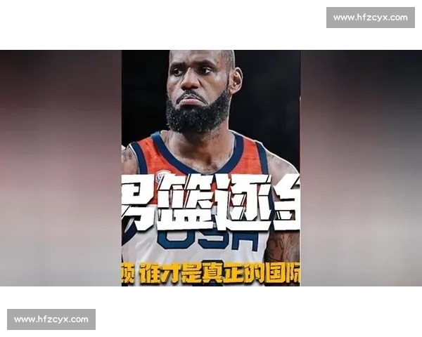 2008北京奥运男篮巅峰对决美国与西班牙的传奇之战经典回顾