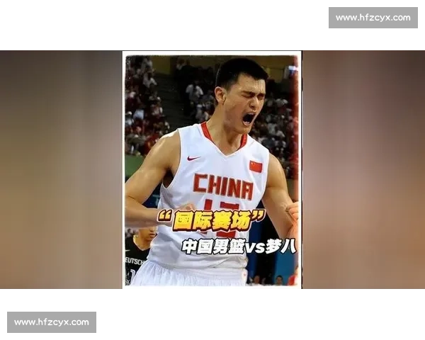 2008年奥运会男子篮球中国队对阵美国队经典对决回顾